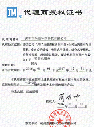 嘉美授權(quán)書