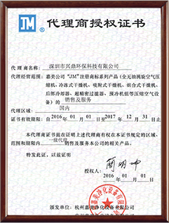 嘉美授權(quán)書