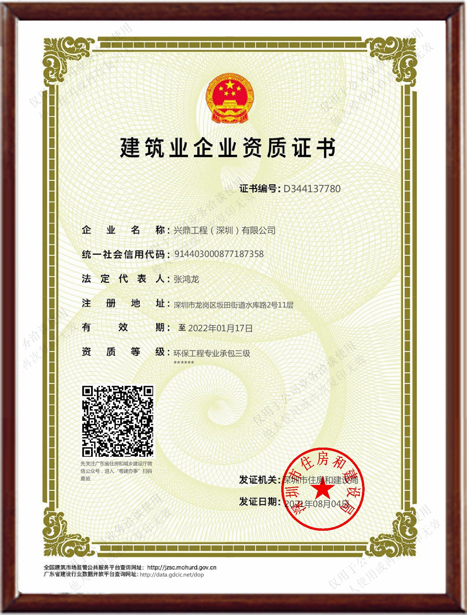 環(huán)保三級(jí)