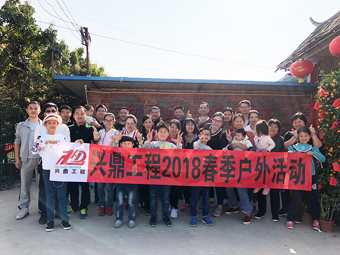 邂逅春天，興鼎工程2018年春季戶外拓展活動(dòng)圓滿結(jié)束！