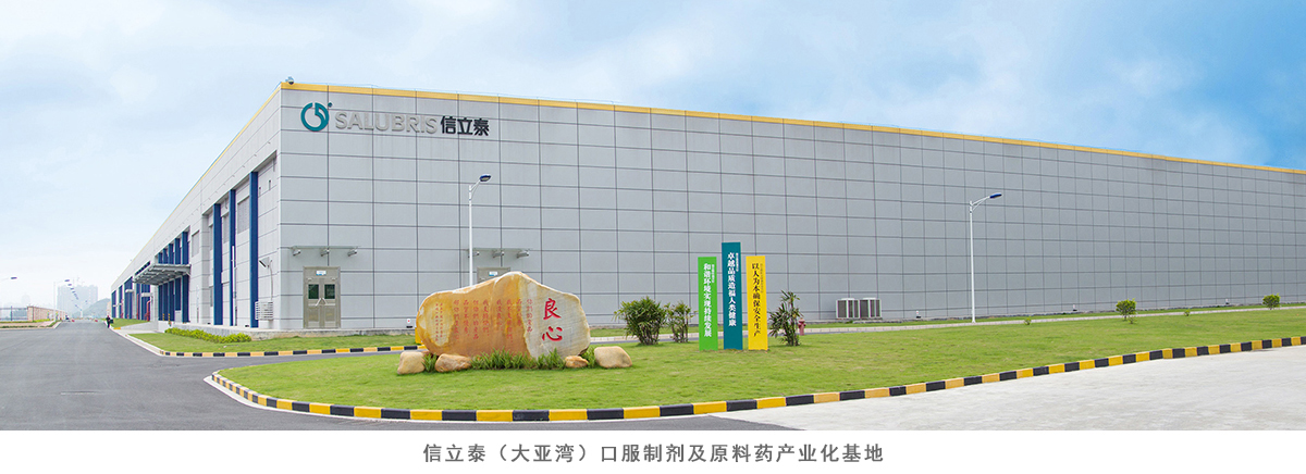 祝賀興鼎工程成功中標信立泰大亞灣廠房配套建設(shè)工程