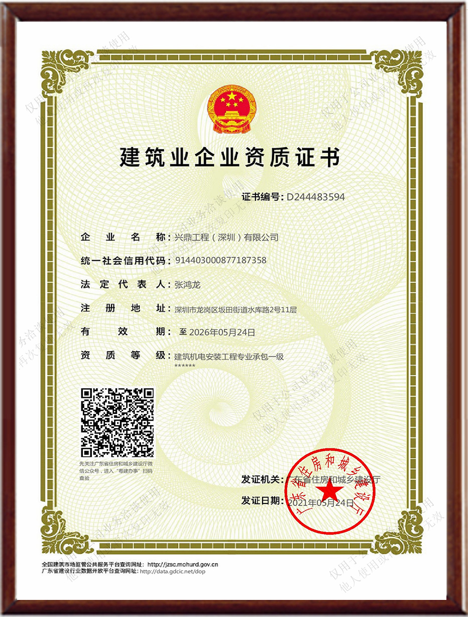 建筑機電安裝工程專業(yè)承包一級