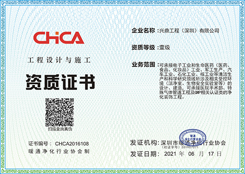 工程設(shè)計與施工壹級