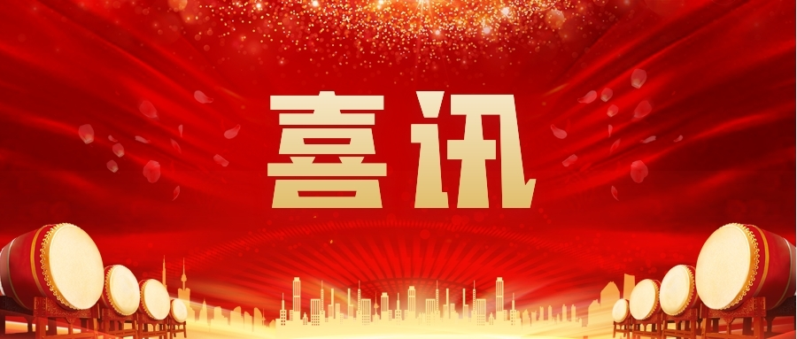 喜訊 | 祝賀興鼎工程新年首戰(zhàn)告捷，成功中標(biāo)邁瑞PCR實(shí)驗(yàn)室工程項(xiàng)目！
