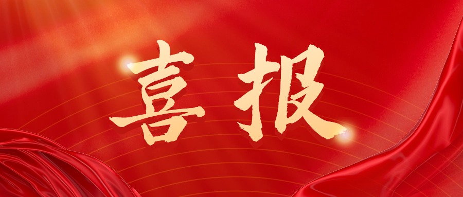 金融保險表彰頒獎喜慶公眾號首圖