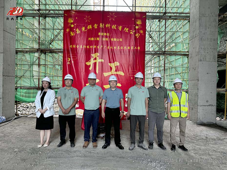 興鼎工程 | 南昌光群鐳射全息防偽材料生產(chǎn)廠區(qū)機(jī)電總承包安裝工程開工儀式圓滿舉行！