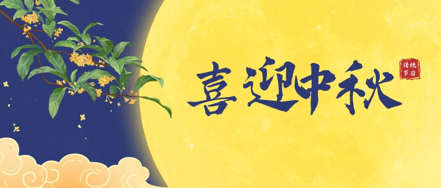 興鼎工程（深圳）有限公司 | 愛滿人間 同行致遠(yuǎn)！