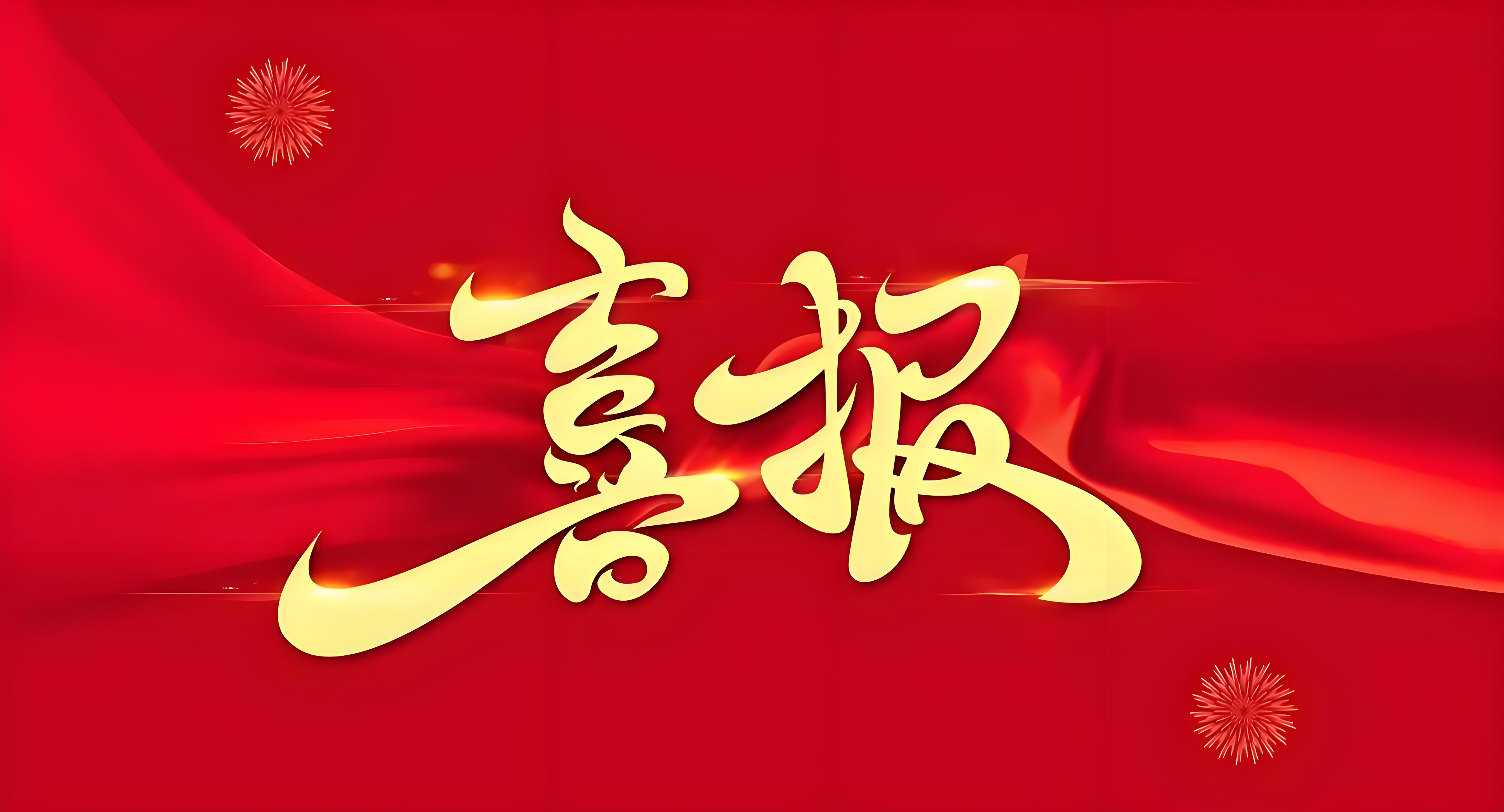 喜報 | 興鼎工程軟件著作權(quán)再添佳績