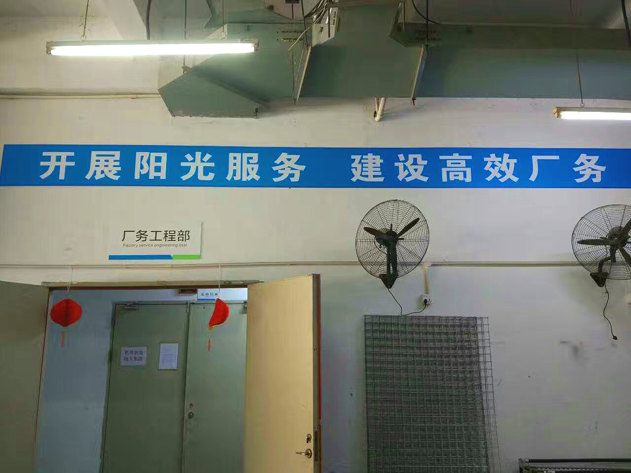 6 廠務工程服務